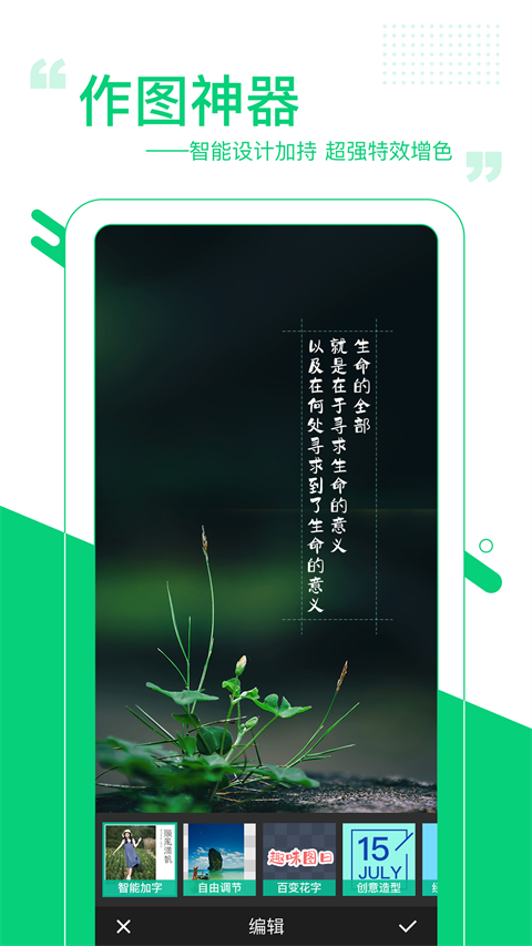 图曰app 3