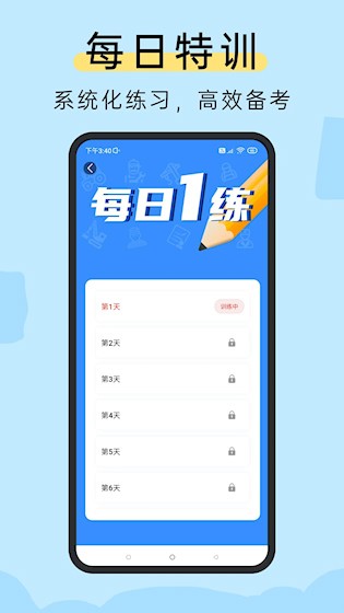 准电工考试截图4