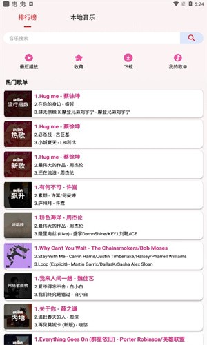 潮音乐app1