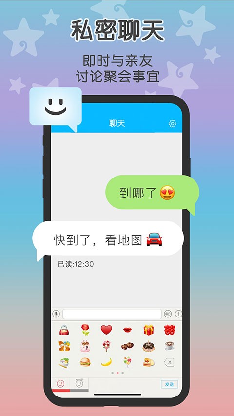 Loclike软件app4