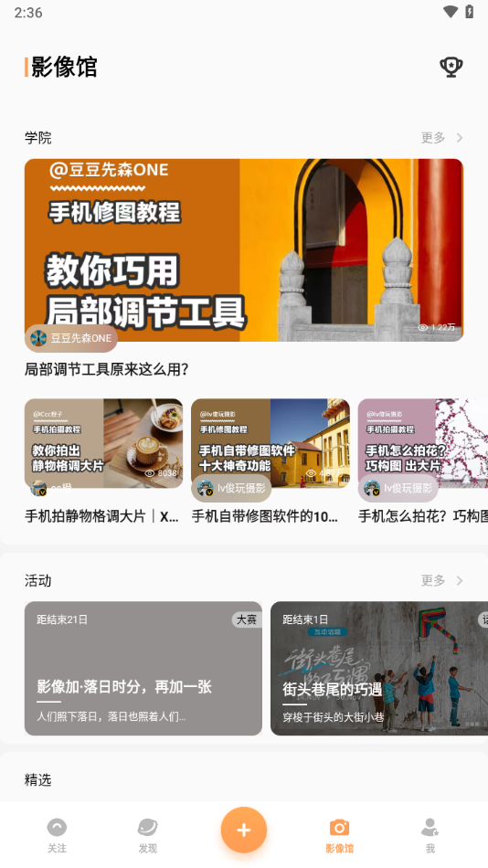 vivo摄影app2