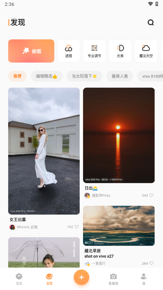 vivo摄影app3