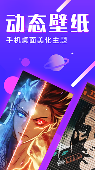 主题动态壁纸app2