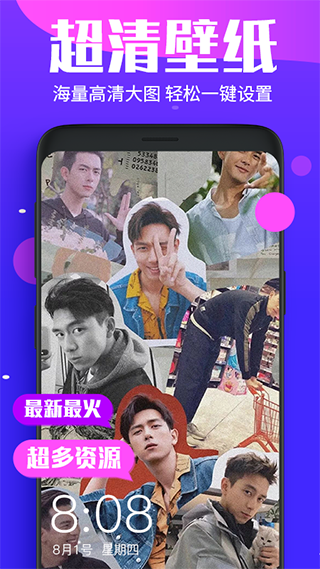 主题动态壁纸app3