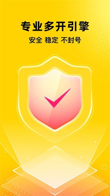 无尽分身app4