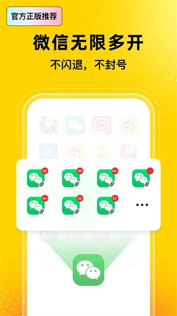 无尽分身app2