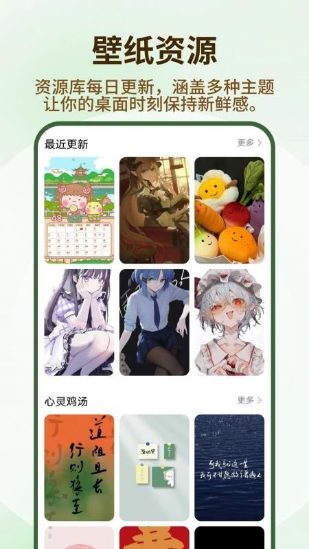 遮挡壁纸app1