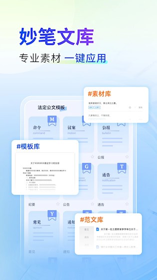 新华妙笔截图4