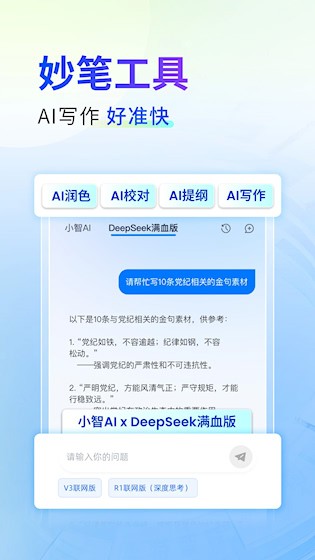新华妙笔截图5
