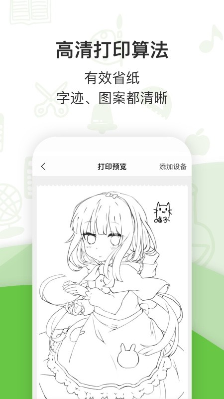 汉印错题app截图2
