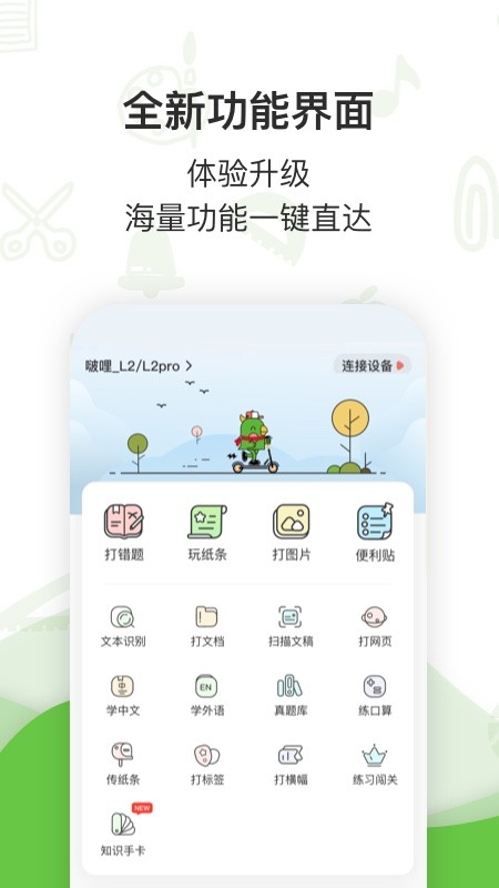 汉印错题app截图4