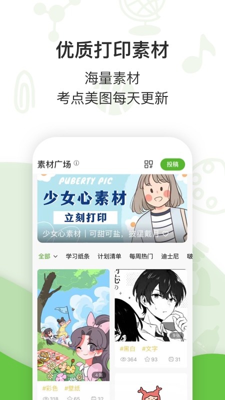 汉印错题app截图1