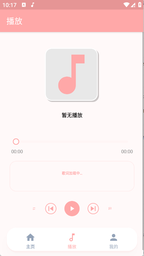 JZMusic截图2