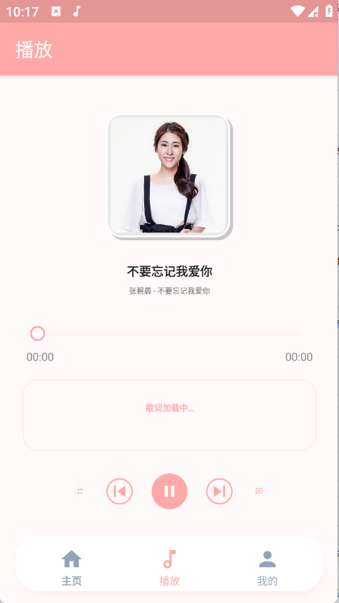JZMusic截图4