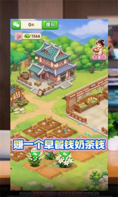 种花拾光1
