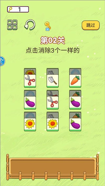 欢乐大派对2