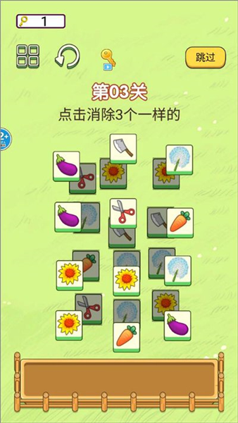 欢乐大派对1