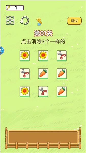 欢乐大派对3