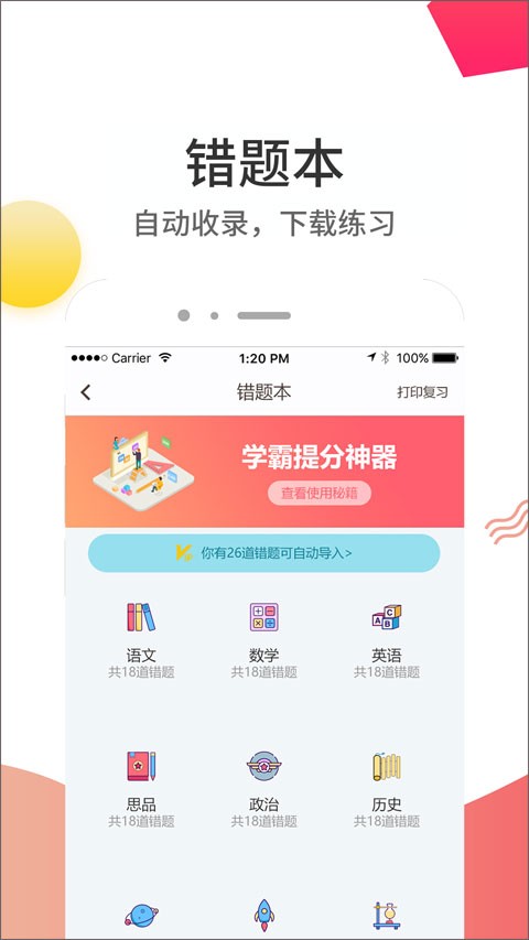 云成绩查询分数平台1