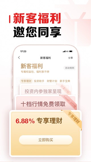 招商证券智远一户通4