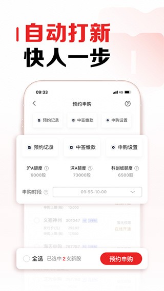 招商证券智远一户通2