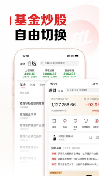 招商证券智远一户通1