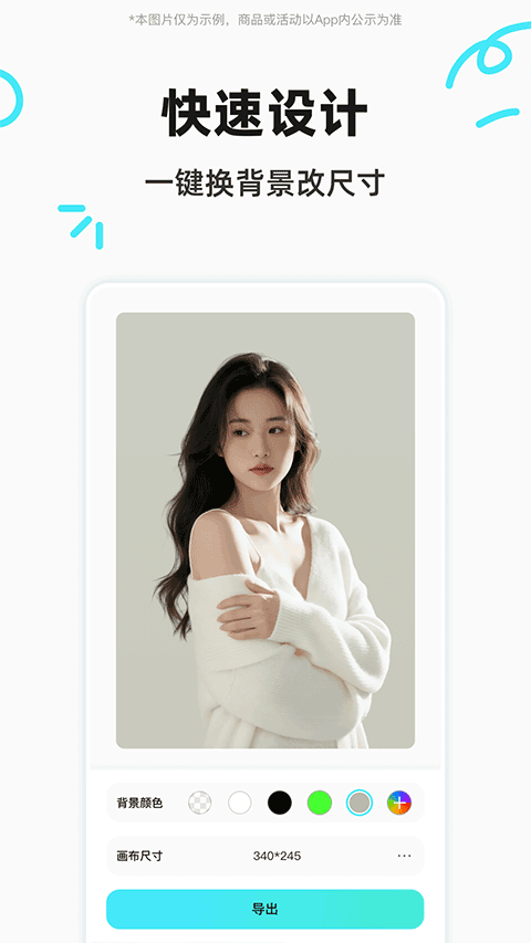椰子设计app3