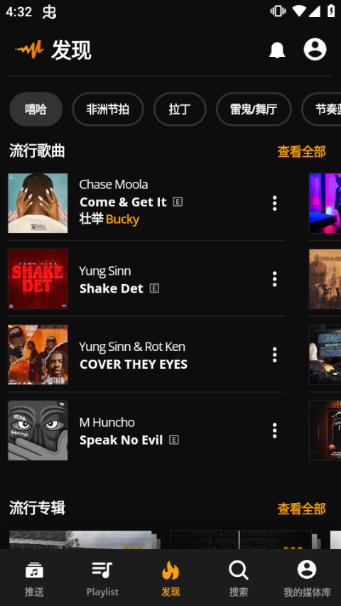 audiomack2