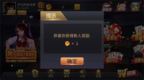 元宝棋牌官方苹果版截图2