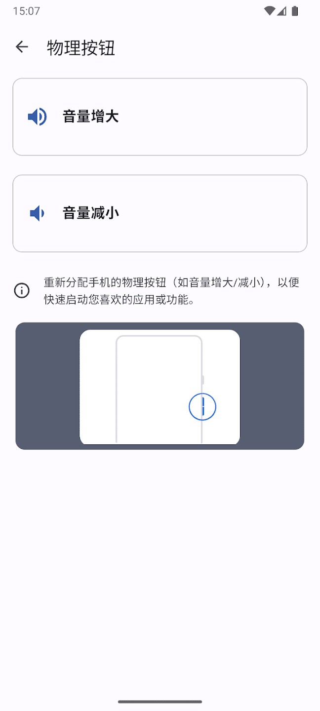 按钮大师(Button Master)2