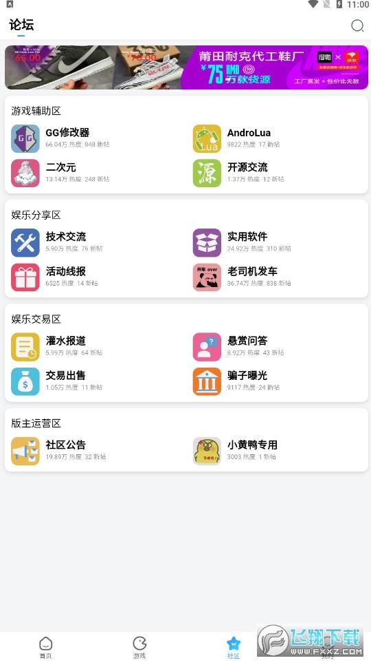 奇异社区app3