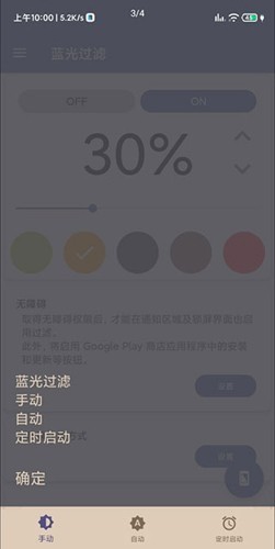 蓝光过滤1