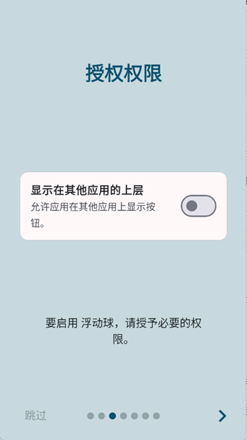按钮大师4