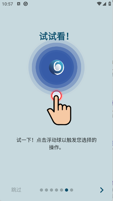 按钮大师3