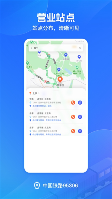 铁路953061