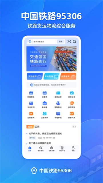 铁路953063