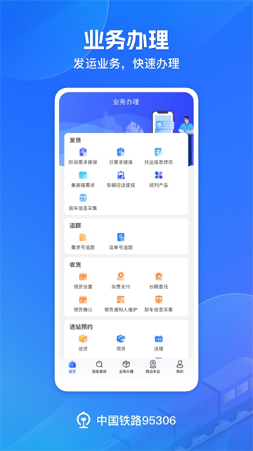 铁路953062