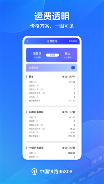 铁路953064