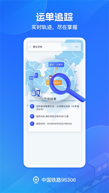 铁路953065
