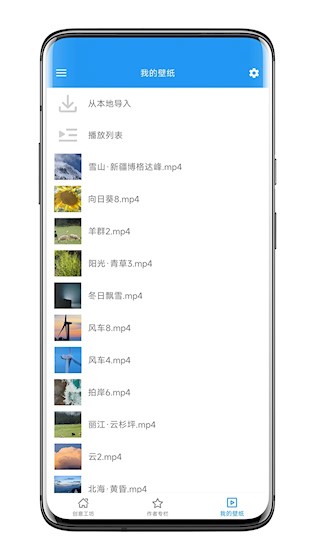 星空视频壁纸引擎3
