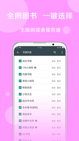 搜书大师书源2