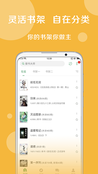 搜书大师书源1