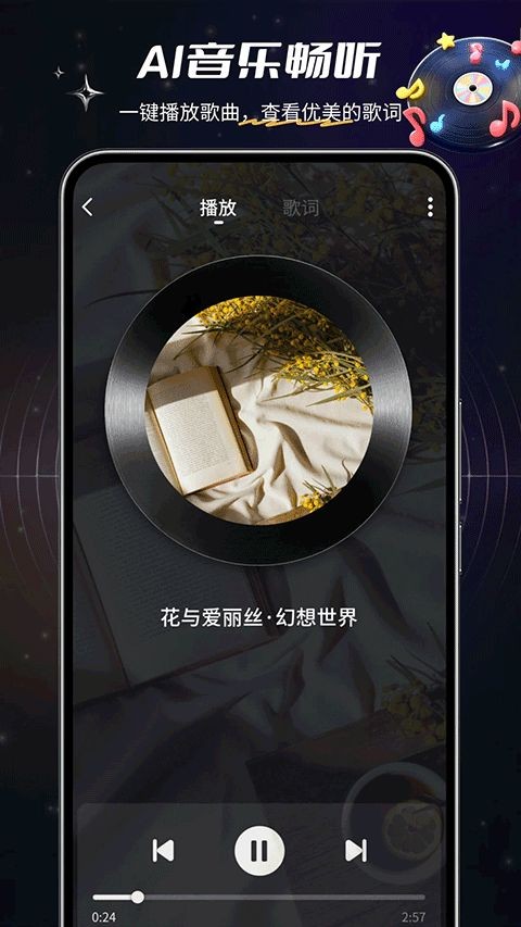 Suno AI音乐生成器app1