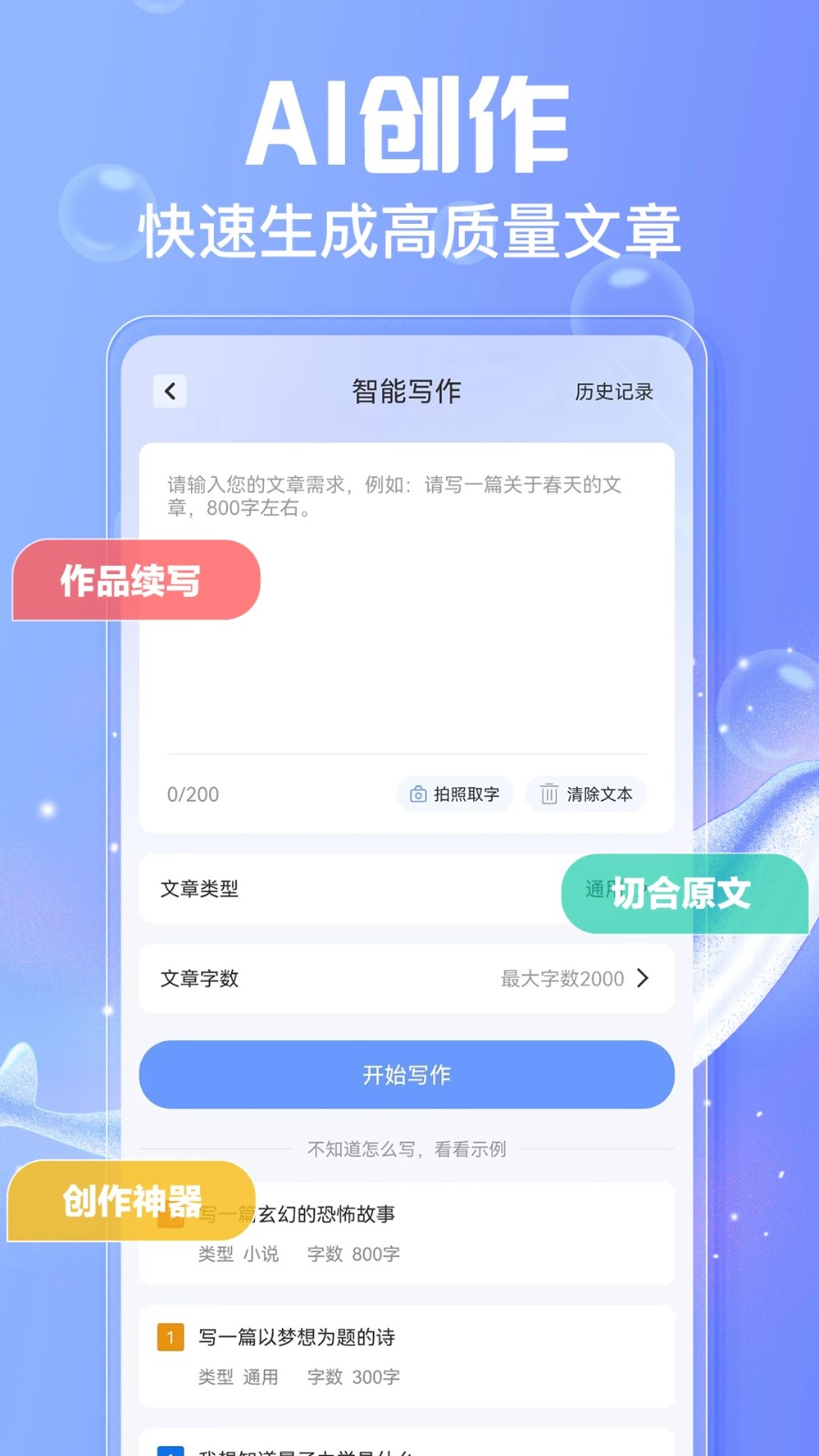 写作鱼截图4