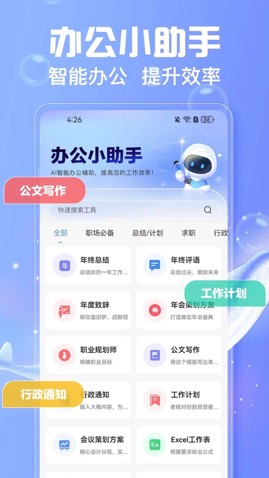 写作鱼截图3