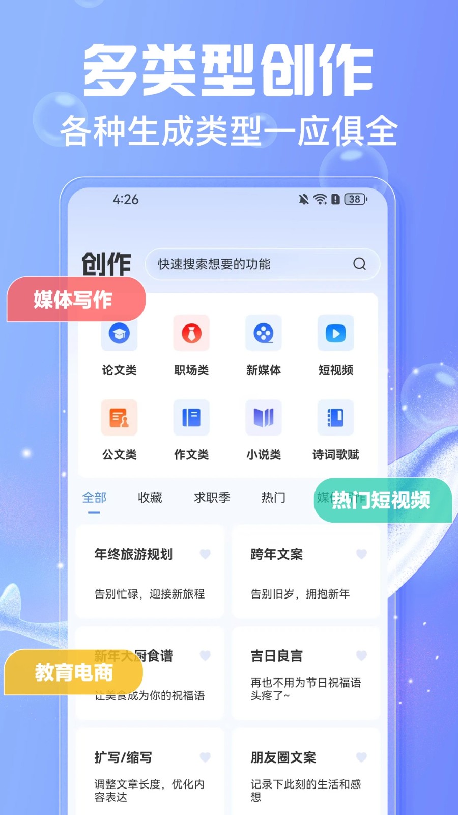 写作鱼截图1