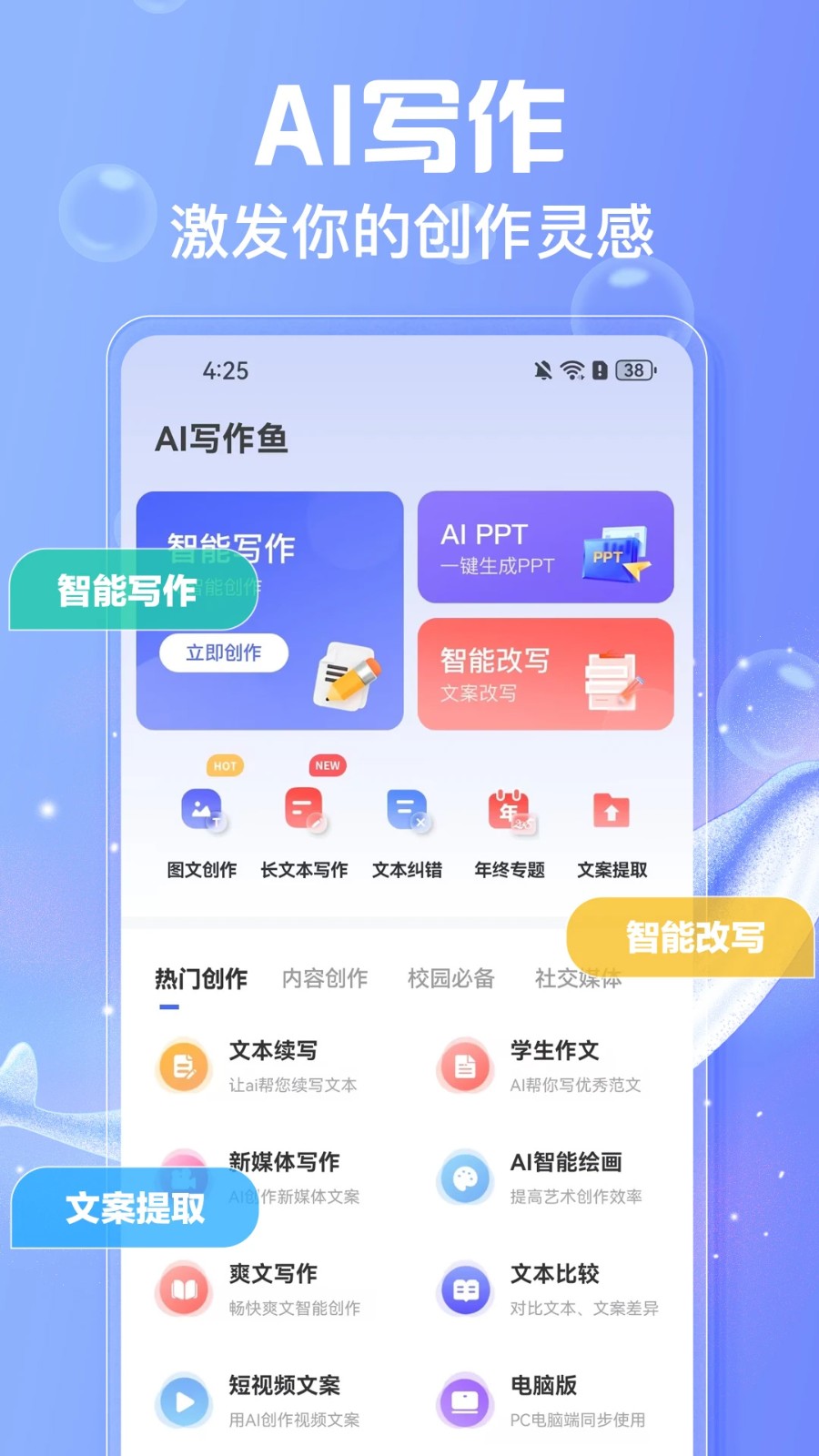 写作鱼截图2