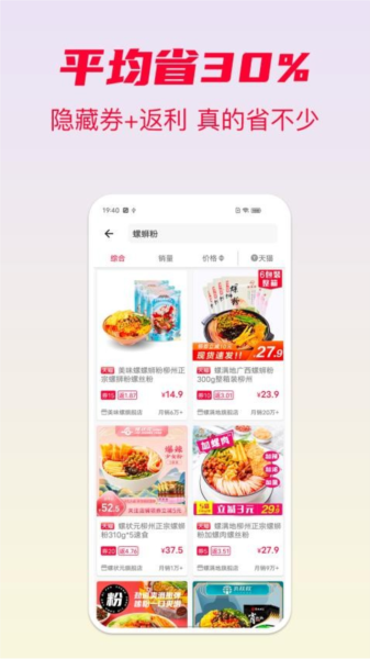 省钱酱1