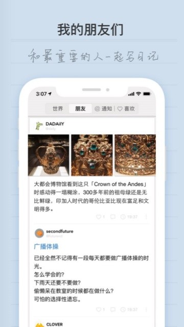 iCity我的日记app2