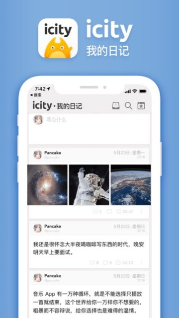 iCity我的日记app1